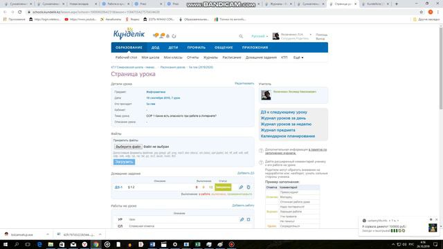 Меняем Тип работы на уроке смотреть онлайн