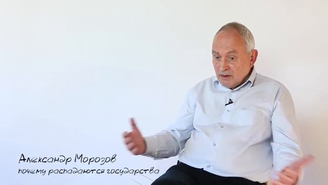 Почему распадаются государства смотреть онлайн