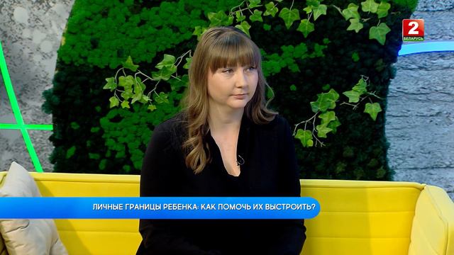 Личные границы ребенка: как их выстроить? Екатерина Пантелеева - психолог! смотреть онлайн