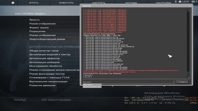 3 cпособа поднять свой фпс в CS GO на 20-30 кадров. смотреть онлайн