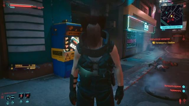 Откровенная халтура Cyberpunk 2077 бессмертный NPC смотреть онлайн