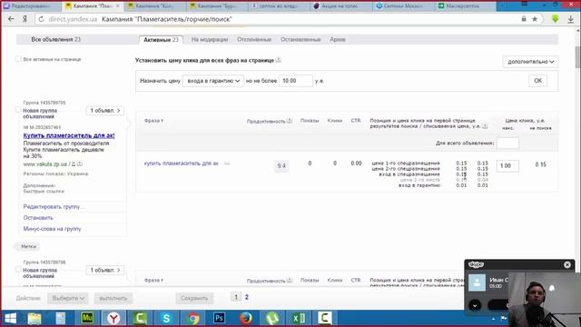 Как получать больше клиентов по минимальной цене в Яндекс Директ Лучшая стратегия Яндекс Директ. смотреть онлайн