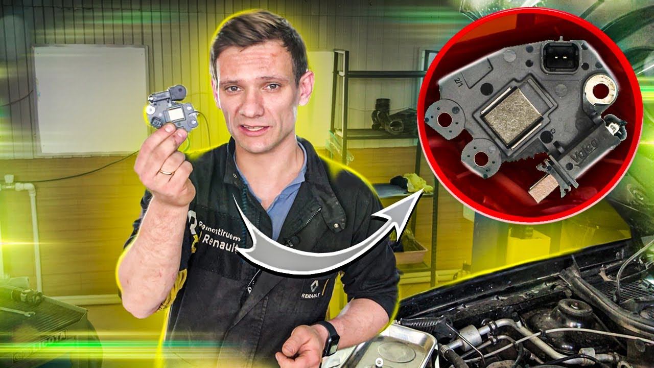 ЗАМЕНА РЕГУЛЯТОРА ГЕНЕРАТОРА (ЩЕТОК) НА РЕНО ДАСТЕР, КАПТУР 2,0л БЕЗ СНЯТИЯ ГЕНЕРАТОРА. #ВИДЕОЛЕКЦИЯ смотреть онлайн