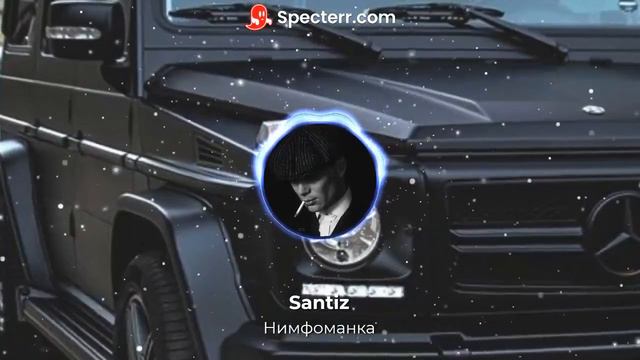 Santiz - Нимфоманка