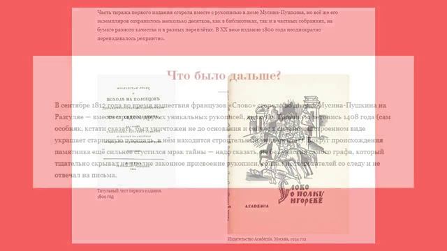 Занятие 3 ЕГЭ ЛИТ  “Слово о полку Игореве”