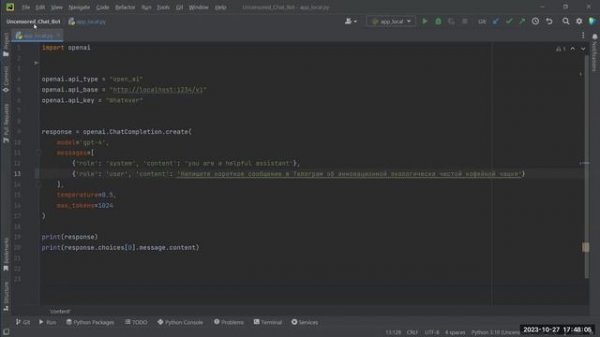 LM Studio | Запускаем Open Source LLM как локальный сервер! Нам больше не нужен openai.api_key!