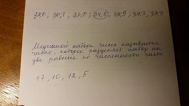 1. Описательная статистика. Среднее значение. Медиана. Мода. смотреть онлайн