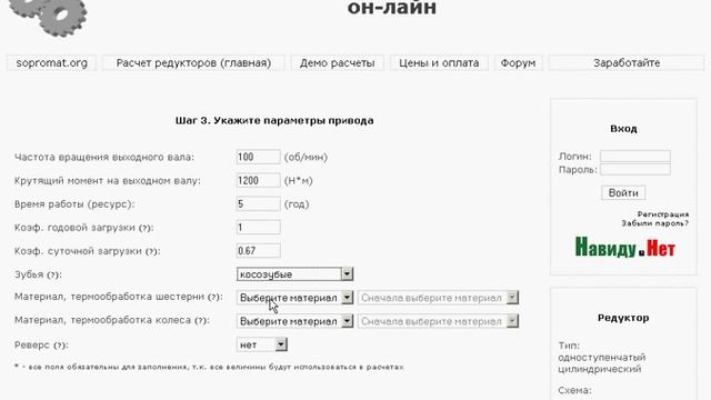 Расчет редуктора он-лайн смотреть онлайн