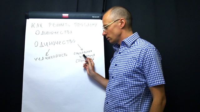 Как избавиться от одиночества смотреть онлайн