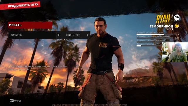 Прохождение Dead Island 2- Часть 5:Клоун Бутчо смотреть онлайн