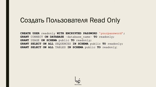 Управление ролями в PostgreSQL. Об этом и многом другом за 3 минуты! смотреть онлайн