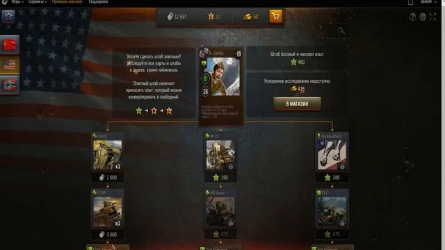 обзор world of tanks generals смотреть онлайн