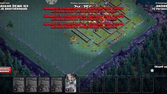 Три атаки одними варварами, дом строителя 6 #2 смотреть онлайн