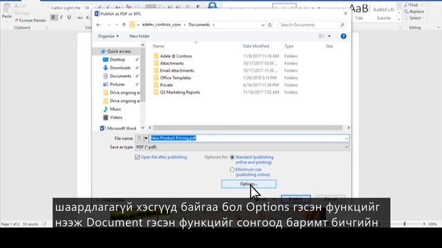 Хичээл 21 | PDF файл болгож хадгалах нь смотреть онлайн
