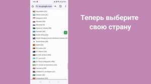 Как поменять страну в Гугл Плей (Google Play) | Изменить регион в Плей Маркет 2024