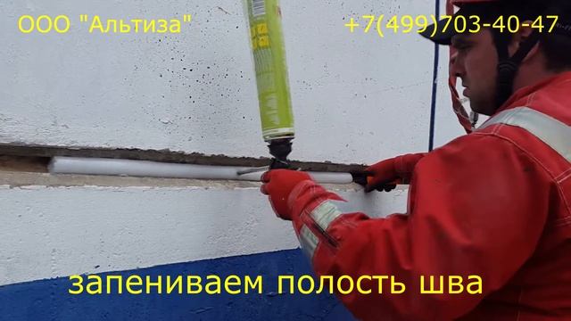 ЗАДЕЛКА МЕЖПАНЕЛЬНЫХ ШВОВ смотреть онлайн