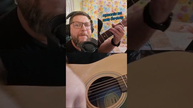 Вона, Плач Єремії, (з акордами) смотреть онлайн