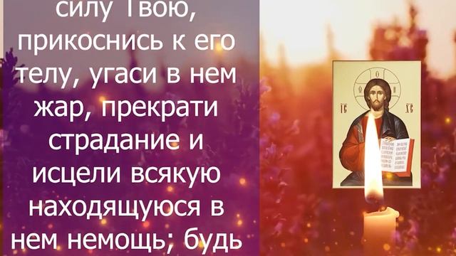 ПРОЧТИ СКОРЕЕ! ЭТА МОЛИТВА ГОСПОДУ ИСЦЕЛИТ НЕДУГ! Вечерняя Молитва смотреть онлайн