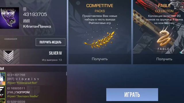 Я получил медаль ветерана 2020 года в стендоф 2! смотреть онлайн