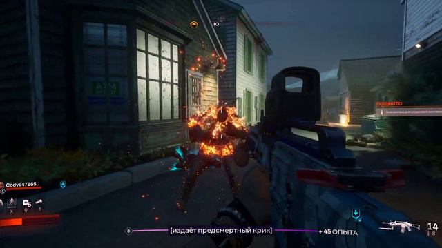 Redfall прохождение #2