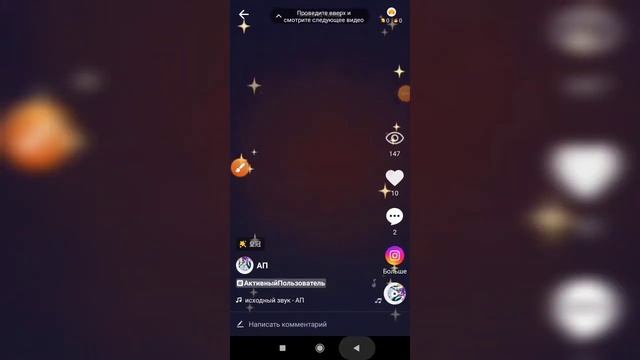 Как посмотреть количество лайков на своем видео в Лайке (Likee)? смотреть онлайн