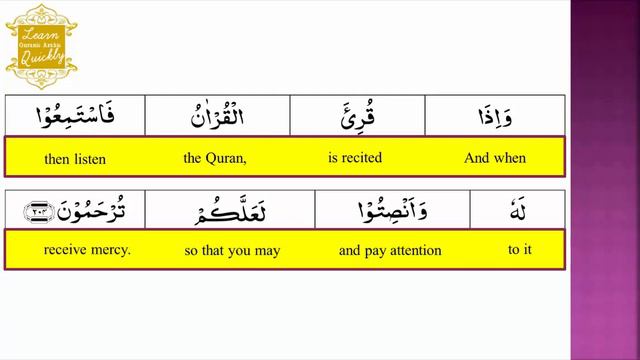 LQAQ 177 | Juz 9 | Surah Araaf 7: 196-206 | Learn word for word English Translation of Quran смотреть онлайн