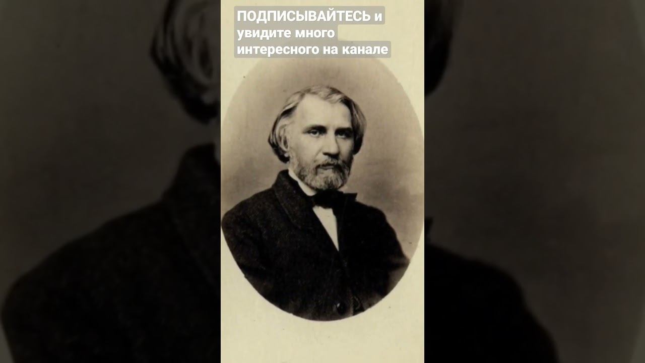 У Тургенева была дочь Пелагея с трудной судьбой смотреть онлайн