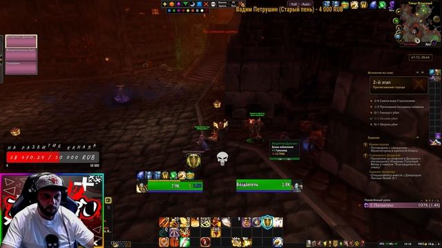 ПАЛАДИН КЛАССОВЫЙ МАУНТ ПОДРОБНЫЙ ГАЙД на получение WOW SHADOWLANDS LEGION PALADIN 2021 смотреть онлайн