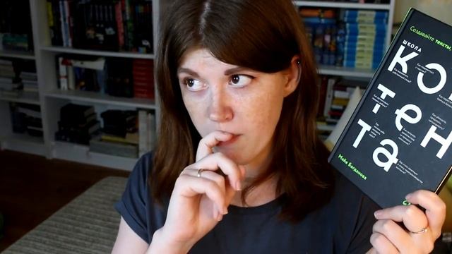 НУ ТАКОЕ СЕБЕ ПРОЧИТАННОЕ?ЧАЩА, ДОКТОР СОН, КНИГА САШИ МИТРОШИНОЙ, ШКОЛА КОНТЕНТА смотреть онлайн