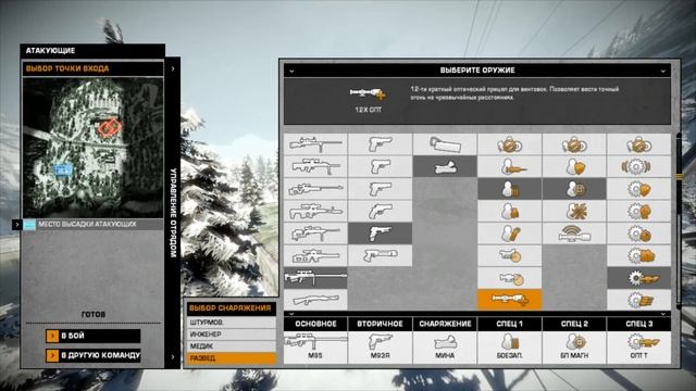 КАКИЕ СТОИТ БРАТЬ ПЕРКИ? [BATTLEFIELD: BAD COMPANY 2] смотреть онлайн