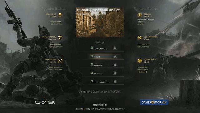 Warface вылет посреди миссии. Для Техподдержки. смотреть онлайн