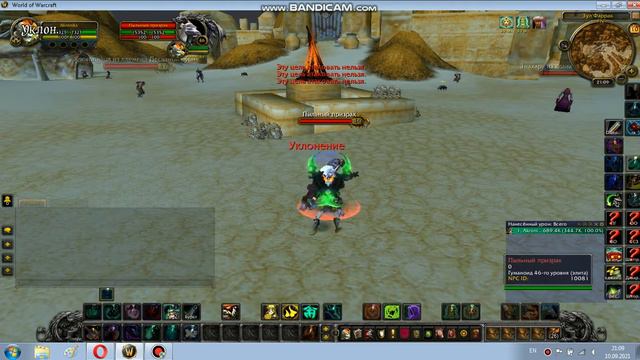 Пыльный призрак (Uwow)