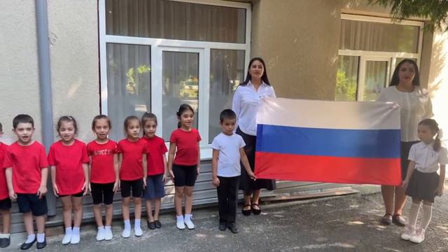 День флага смотреть онлайн