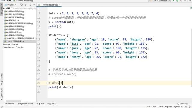 千锋Python教程：9 10 sort方法的使用 смотреть онлайн