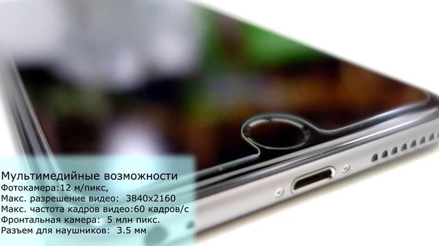 iPhone 6s смотреть онлайн
