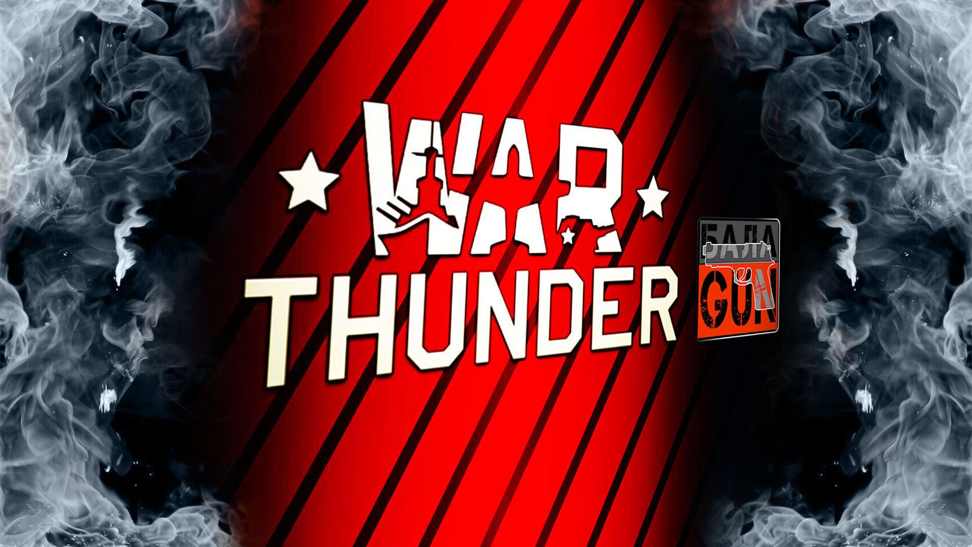 Утро танкиста с Джони на JB Johny_BalaGuN! Вар Тандер , War Thunder. смотреть онлайн