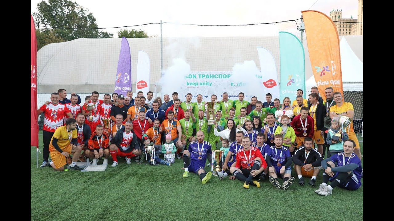 КУБОК ТРАНСПОРТ РОССИИ | Футбол в Москве | Дмитрий Аленичев и Егор Титов | KEEP UNITY | КОНФЕСТА