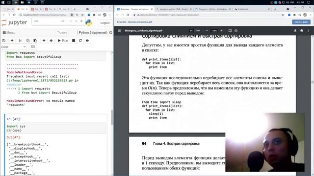? Python С НУЛЯ. #12 | Уроки для начинающих. | Решаю задачи на CODE-BASICS смотреть онлайн