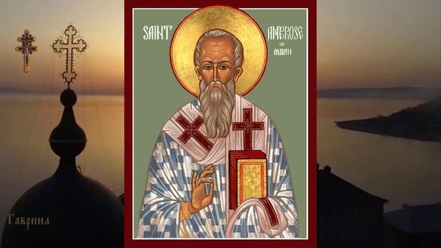 Святитель Амвросий епископ Медиоланский смотреть онлайн