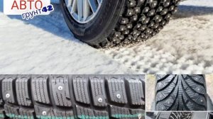 Какие лучше работают в мороз, разрушаем мифы ! Что лучше ШИПЫ или ЛИПУЧКА ?