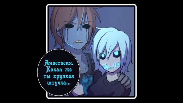 Creepy Frozen Pasta (комикс Creepypasta 3 глава 3 часть)