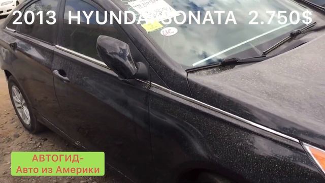 2013 Хендай Соната 2750$. Обзор интерьер, экстерьер, двигатель АВТОГИД Авто из Америки смотреть онлайн