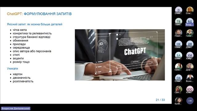 Що таке AI, можливості його застосування у різних сферах, практичні приклади готових рішень смотреть онлайн