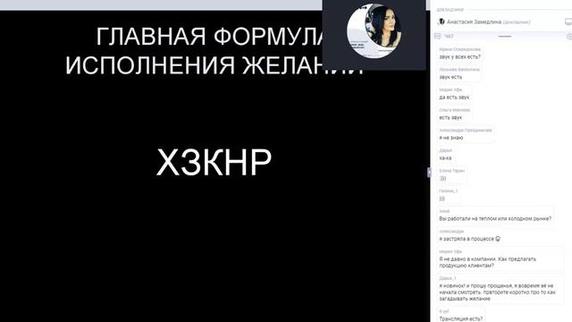 Школа Essens. Анастасия Замедлина 19.09.2019г. смотреть онлайн