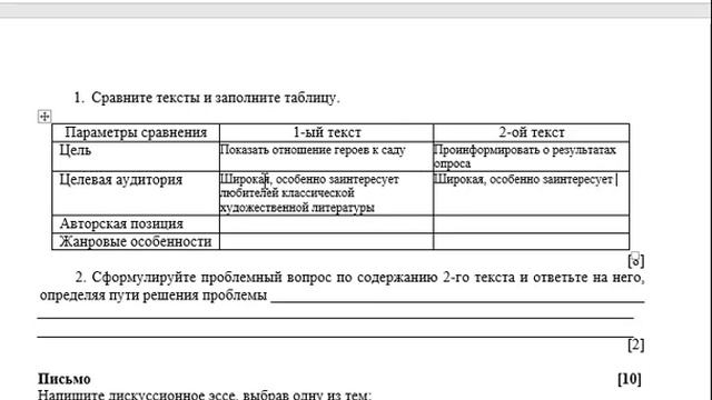 11 сынып Орыс тілі 3 тоқсан ТЖБ ҚГ бағыты смотреть онлайн