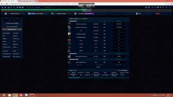 Xterium гайд + расчет экспедиций (И многое другое) часть 1 !