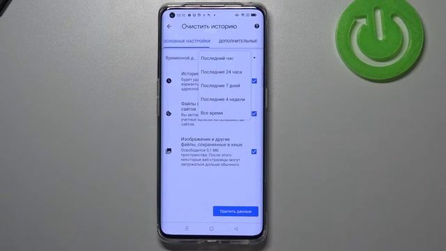 Как стереть историю посещений сайтов на OPPO Find X2 Pro? Удаление истории браузера OPPO Find X2 Pr смотреть онлайн