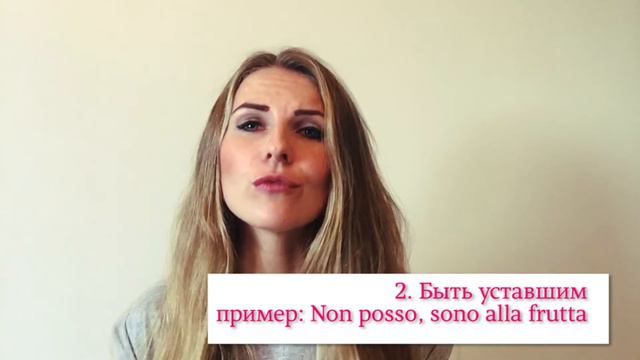 Modi di dire (Устойчивые выражения)/Essere alla frutta смотреть онлайн