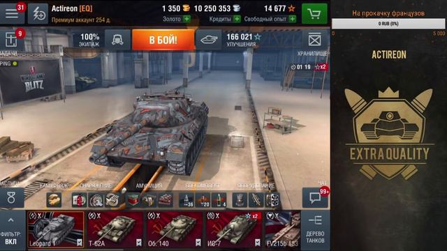 Нерф СТ : перед смертью не надышишься! WoT Blitz смотреть онлайн