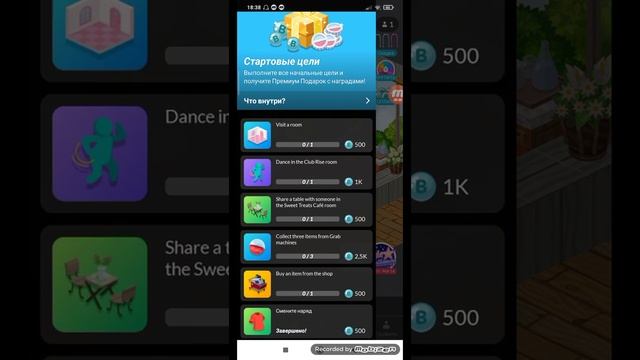 как играть в HIGHRISE